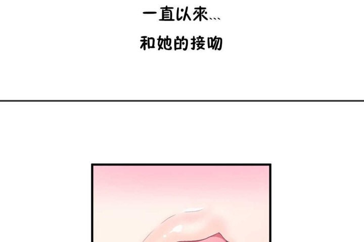 男公关与富家女/Deceptions/特殊宴会 五夫人/Host到金汤匙/金汤匙 第18話 韩漫图片120