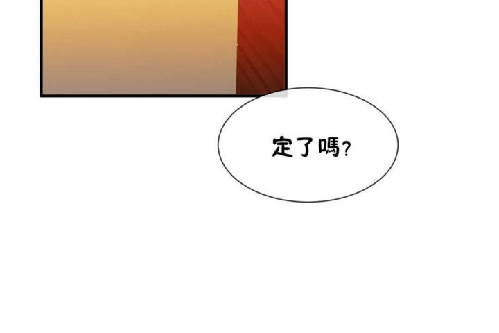 男公关与富家女/Deceptions/特殊宴会 五夫人/Host到金汤匙/金汤匙 第18話 韩漫图片2