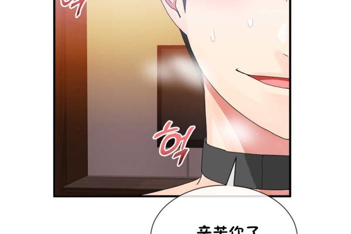 男公关与富家女/Deceptions/特殊宴会 五夫人/Host到金汤匙/金汤匙 第18話 韩漫图片74