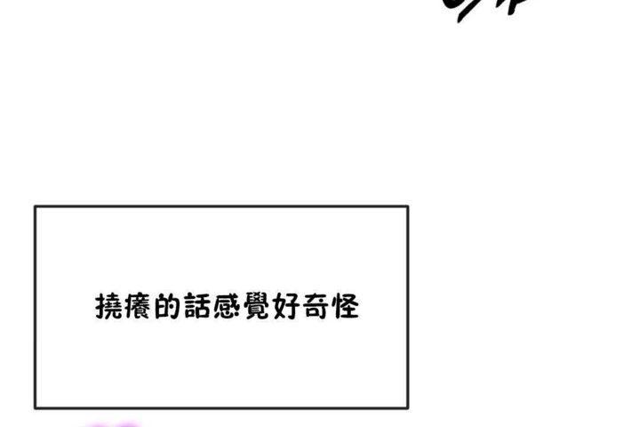 男公关与富家女/Deceptions/特殊宴会 五夫人/Host到金汤匙/金汤匙 第18話 韩漫图片47