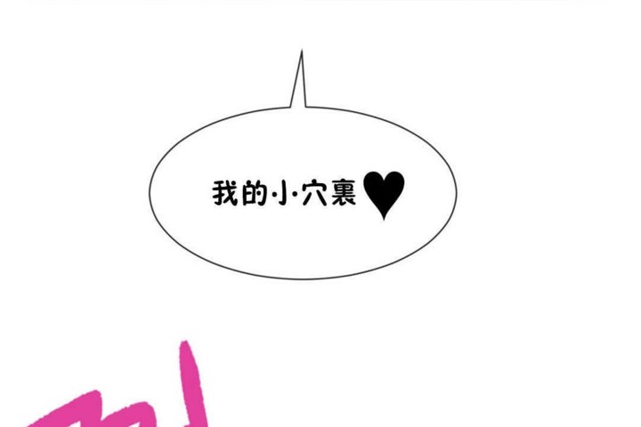 男公关与富家女/Deceptions/特殊宴会 五夫人/Host到金汤匙/金汤匙 第18話 韩漫图片101