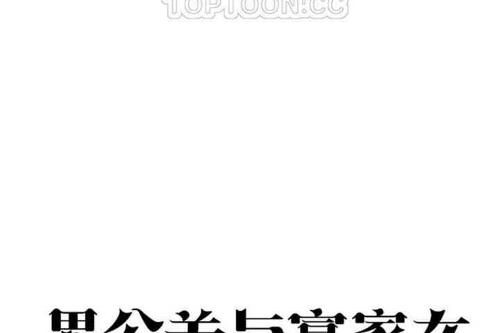 男公关与富家女/Deceptions/特殊宴会 五夫人/Host到金汤匙/金汤匙 第18話 韩漫图片16