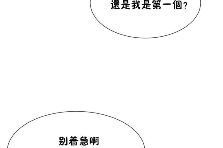 男公关与富家女/Deceptions/特殊宴会 五夫人/Host到金汤匙/金汤匙 第18話 韩漫图片8