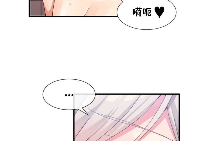 男公关与富家女/Deceptions/特殊宴会 五夫人/Host到金汤匙/金汤匙 第18話 韩漫图片116