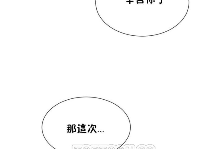 男公关与富家女/Deceptions/特殊宴会 五夫人/Host到金汤匙/金汤匙 第18話 韩漫图片75