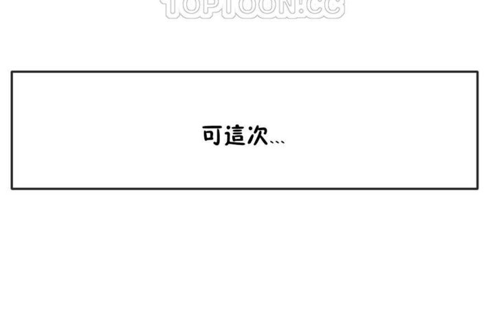 男公关与富家女/Deceptions/特殊宴会 五夫人/Host到金汤匙/金汤匙 第18話 韩漫图片124