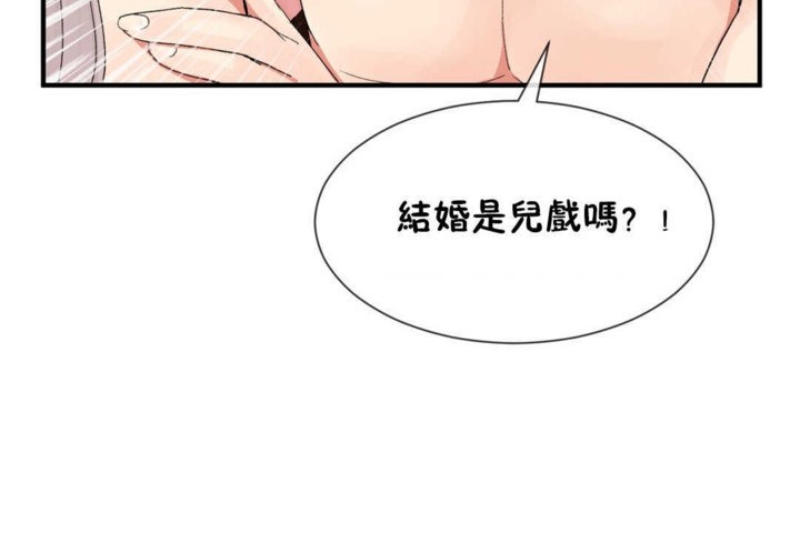 男公关与富家女/Deceptions/特殊宴会 五夫人/Host到金汤匙/金汤匙 第19話 韩漫图片36