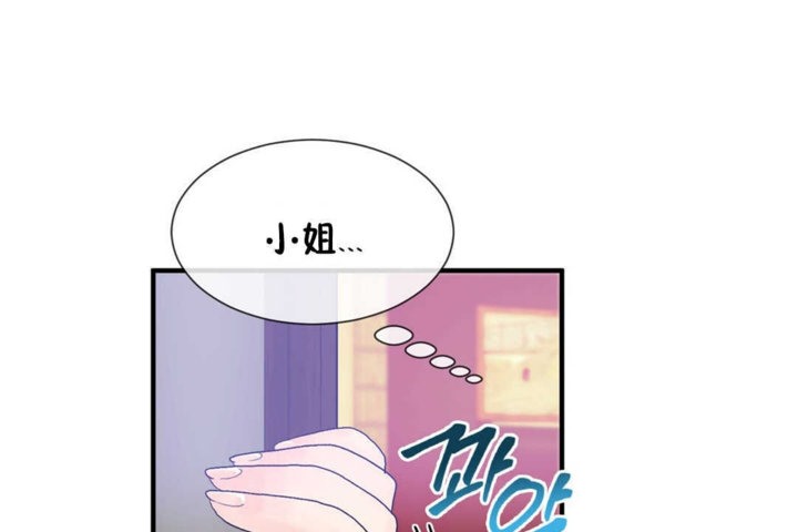 男公关与富家女/Deceptions/特殊宴会 五夫人/Host到金汤匙/金汤匙 第19話 韩漫图片101