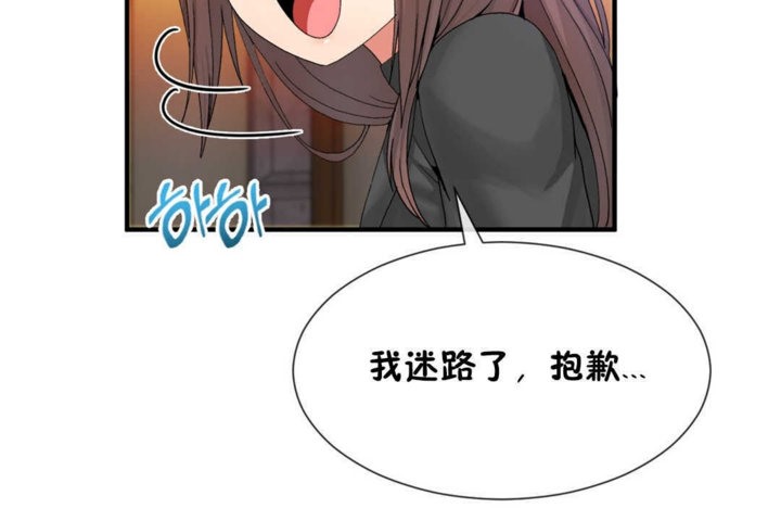 男公关与富家女/Deceptions/特殊宴会 五夫人/Host到金汤匙/金汤匙 第19話 韩漫图片110
