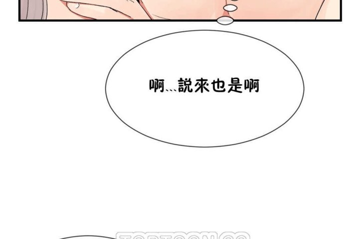 男公关与富家女/Deceptions/特殊宴会 五夫人/Host到金汤匙/金汤匙 第19話 韩漫图片39