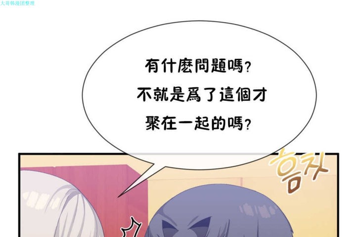男公关与富家女/Deceptions/特殊宴会 五夫人/Host到金汤匙/金汤匙 第19話 韩漫图片37