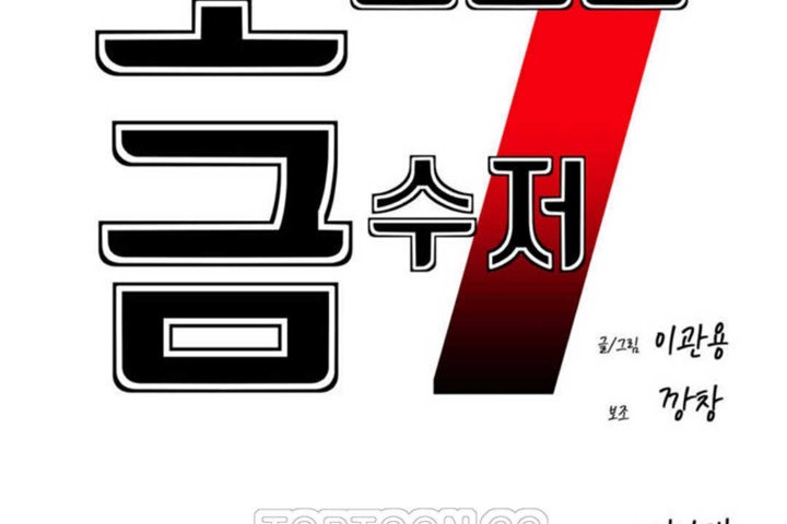 男公关与富家女/Deceptions/特殊宴会 五夫人/Host到金汤匙/金汤匙 第19話 韩漫图片21
