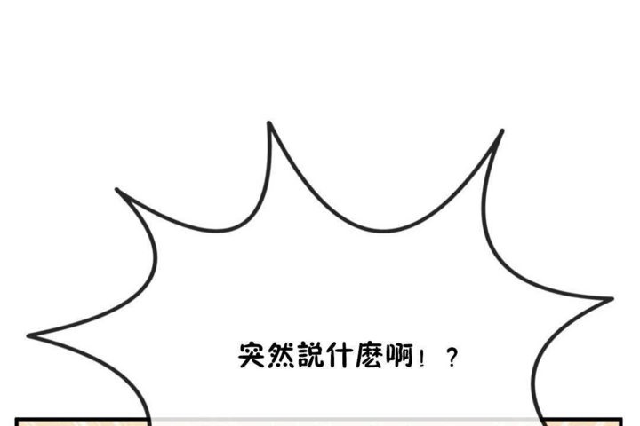 男公关与富家女/Deceptions/特殊宴会 五夫人/Host到金汤匙/金汤匙 第19話 韩漫图片29