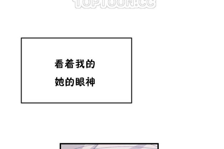 男公关与富家女/Deceptions/特殊宴会 五夫人/Host到金汤匙/金汤匙 第19話 韩漫图片10