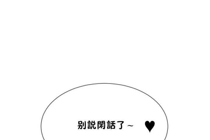 男公关与富家女/Deceptions/特殊宴会 五夫人/Host到金汤匙/金汤匙 第19話 韩漫图片54