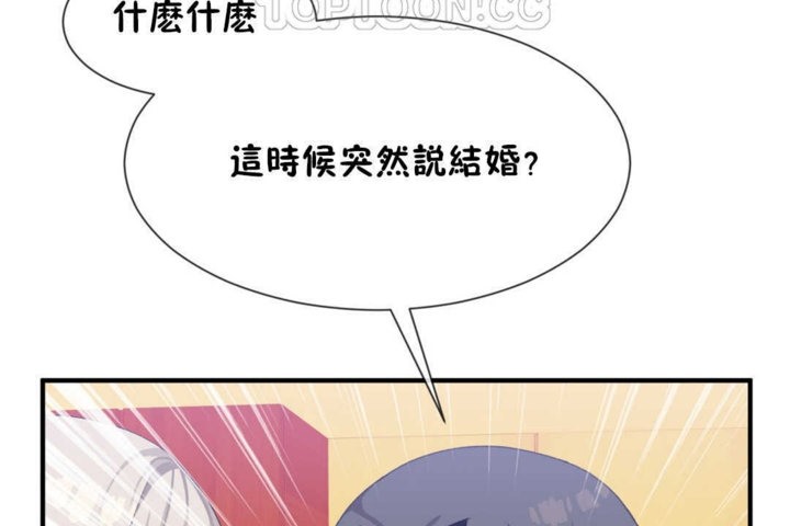 男公关与富家女/Deceptions/特殊宴会 五夫人/Host到金汤匙/金汤匙 第19話 韩漫图片34