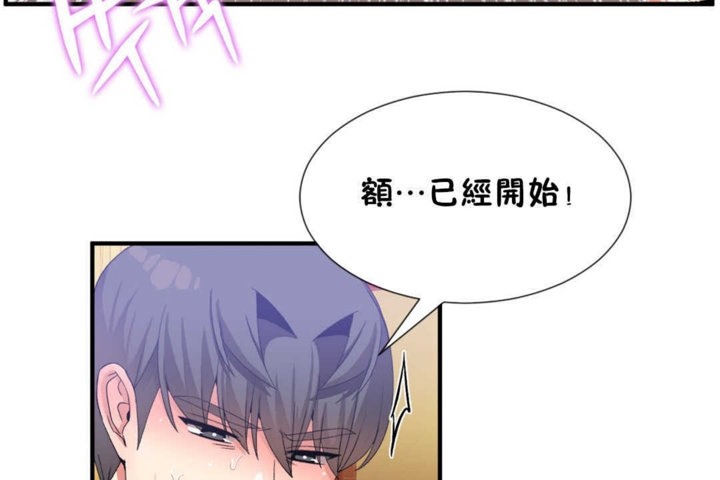 男公关与富家女/Deceptions/特殊宴会 五夫人/Host到金汤匙/金汤匙 第19話 韩漫图片83