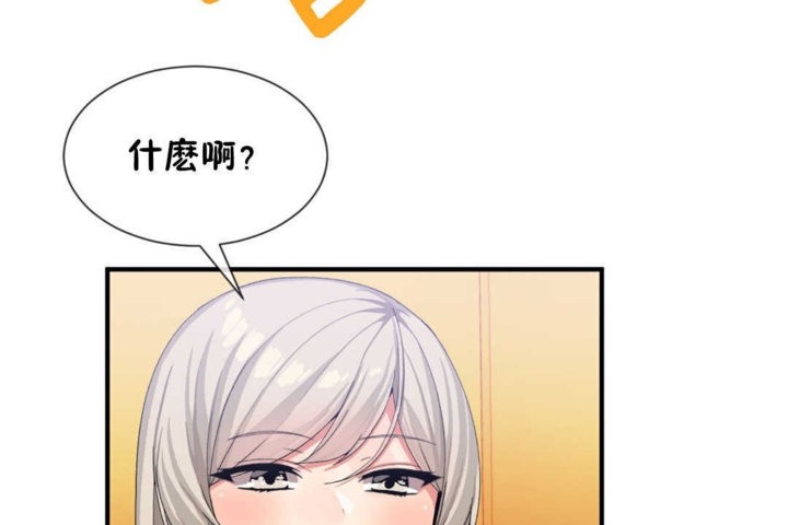 男公关与富家女/Deceptions/特殊宴会 五夫人/Host到金汤匙/金汤匙 第19話 韩漫图片32