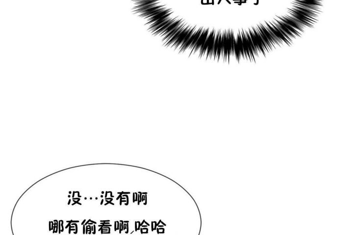 男公关与富家女/Deceptions/特殊宴会 五夫人/Host到金汤匙/金汤匙 第19話 韩漫图片108