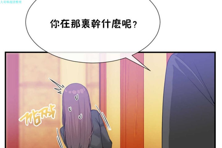 男公关与富家女/Deceptions/特殊宴会 五夫人/Host到金汤匙/金汤匙 第19話 韩漫图片103
