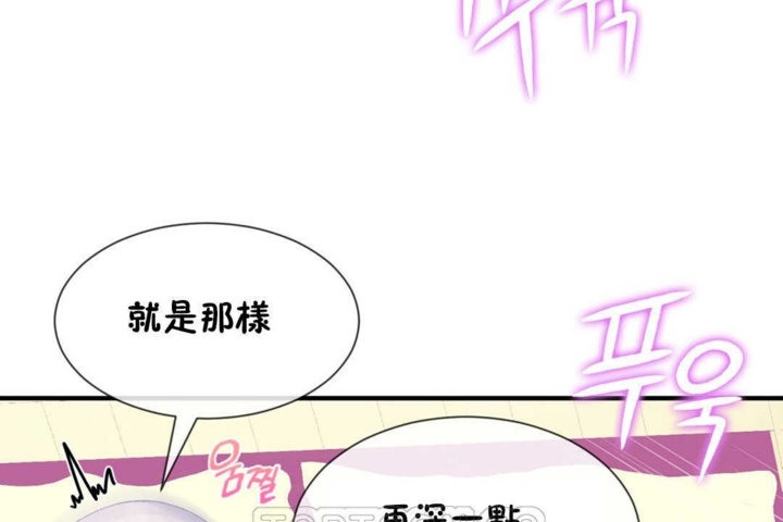 男公关与富家女/Deceptions/特殊宴会 五夫人/Host到金汤匙/金汤匙 第19話 韩漫图片75