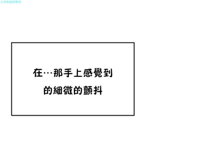 男公关与富家女/Deceptions/特殊宴会 五夫人/Host到金汤匙/金汤匙 第19話 韩漫图片7