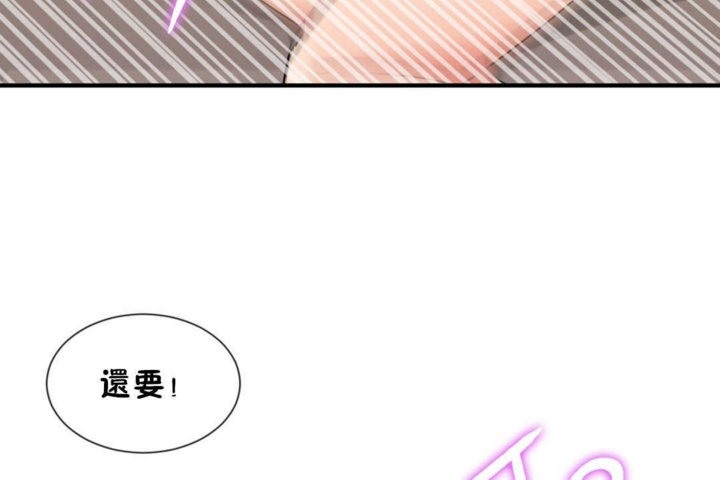 男公关与富家女/Deceptions/特殊宴会 五夫人/Host到金汤匙/金汤匙 第19話 韩漫图片78