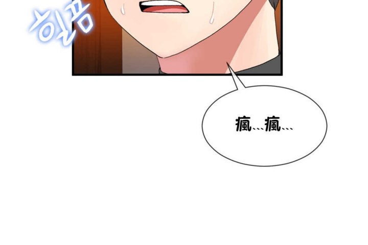 男公关与富家女/Deceptions/特殊宴会 五夫人/Host到金汤匙/金汤匙 第19話 韩漫图片41
