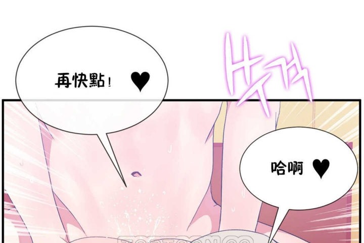 男公关与富家女/Deceptions/特殊宴会 五夫人/Host到金汤匙/金汤匙 第19話 韩漫图片81