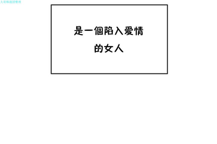 男公关与富家女/Deceptions/特殊宴会 五夫人/Host到金汤匙/金汤匙 第19話 韩漫图片19