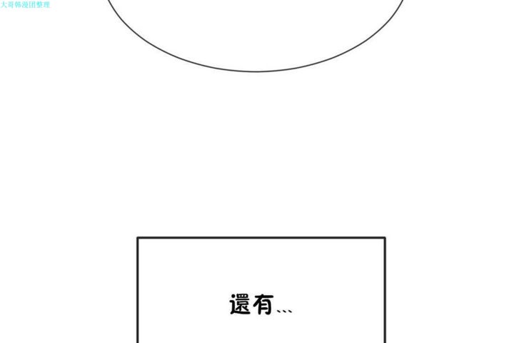 男公关与富家女/Deceptions/特殊宴会 五夫人/Host到金汤匙/金汤匙 第19話 韩漫图片55