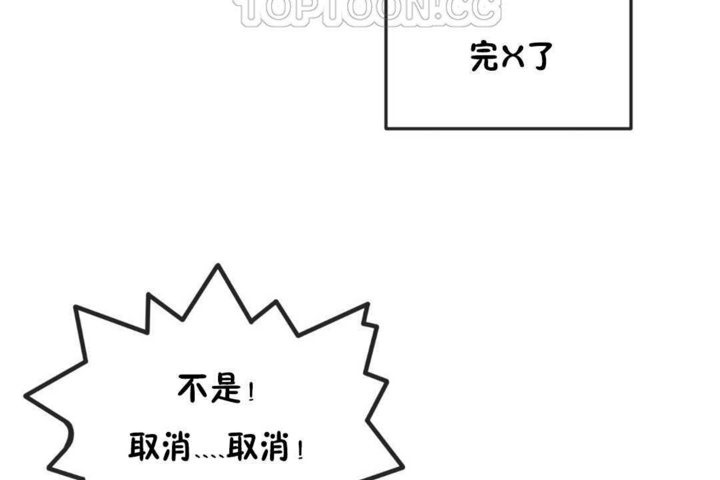 男公关与富家女/Deceptions/特殊宴会 五夫人/Host到金汤匙/金汤匙 第19話 韩漫图片46