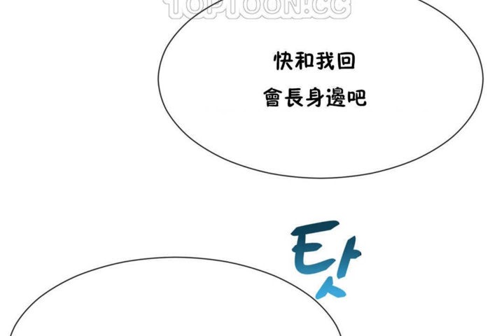 韩漫H漫画 男公关与富家女/Deceptions/特殊宴会 五夫人/Host到金汤匙/金汤匙  - 点击阅读 第20话 28