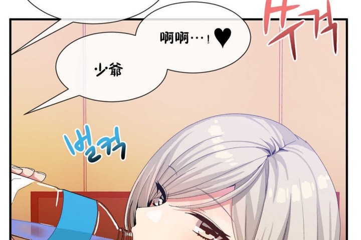 韩漫H漫画 男公关与富家女/Deceptions/特殊宴会 五夫人/Host到金汤匙/金汤匙  - 点击阅读 第20话 114
