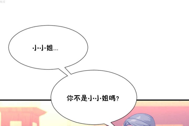 韩漫H漫画 男公关与富家女/Deceptions/特殊宴会 五夫人/Host到金汤匙/金汤匙  - 点击阅读 第20话 1