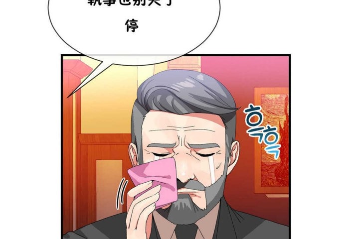 韩漫H漫画 男公关与富家女/Deceptions/特殊宴会 五夫人/Host到金汤匙/金汤匙  - 点击阅读 第20话 122
