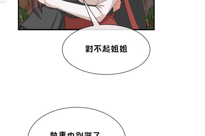 韩漫H漫画 男公关与富家女/Deceptions/特殊宴会 五夫人/Host到金汤匙/金汤匙  - 点击阅读 第20话 121
