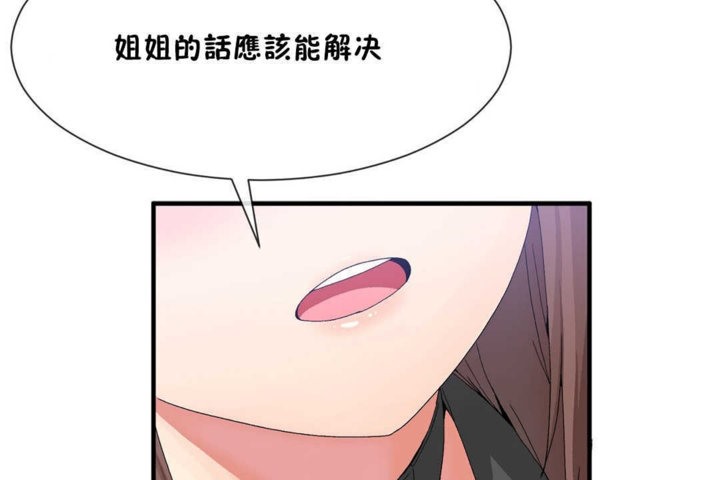 韩漫H漫画 男公关与富家女/Deceptions/特殊宴会 五夫人/Host到金汤匙/金汤匙  - 点击阅读 第20话 137