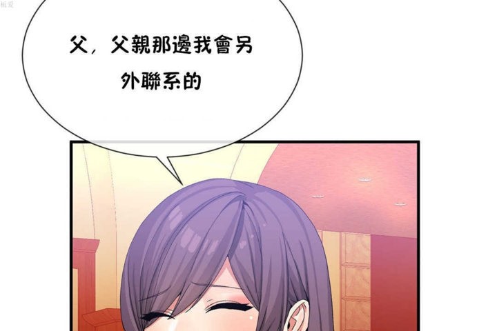 韩漫H漫画 男公关与富家女/Deceptions/特殊宴会 五夫人/Host到金汤匙/金汤匙  - 点击阅读 第20话 127