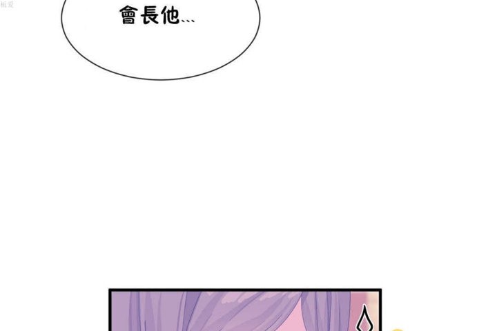 韩漫H漫画 男公关与富家女/Deceptions/特殊宴会 五夫人/Host到金汤匙/金汤匙  - 点击阅读 第20话 37