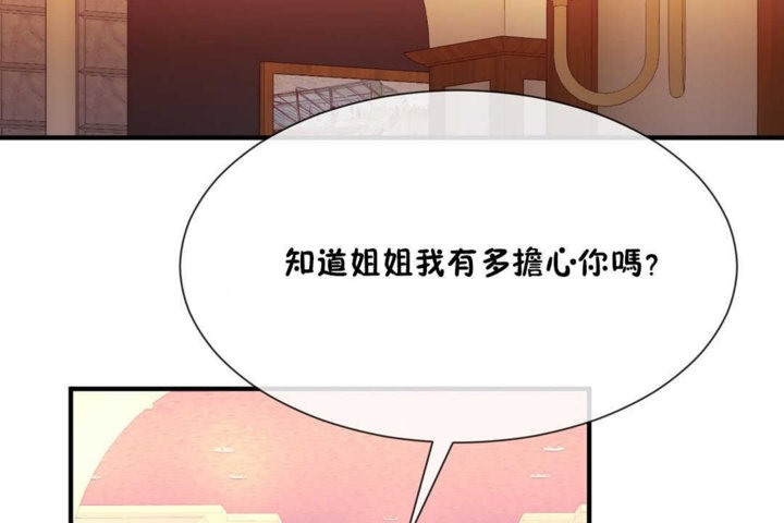 韩漫H漫画 男公关与富家女/Deceptions/特殊宴会 五夫人/Host到金汤匙/金汤匙  - 点击阅读 第20话 119
