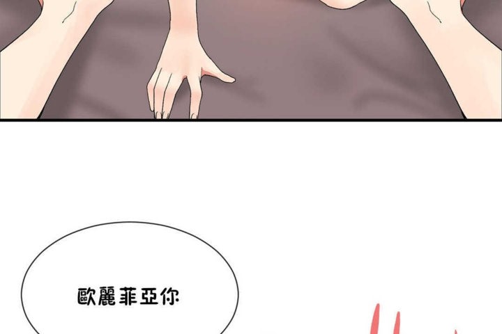 韩漫H漫画 男公关与富家女/Deceptions/特殊宴会 五夫人/Host到金汤匙/金汤匙  - 点击阅读 第20话 113