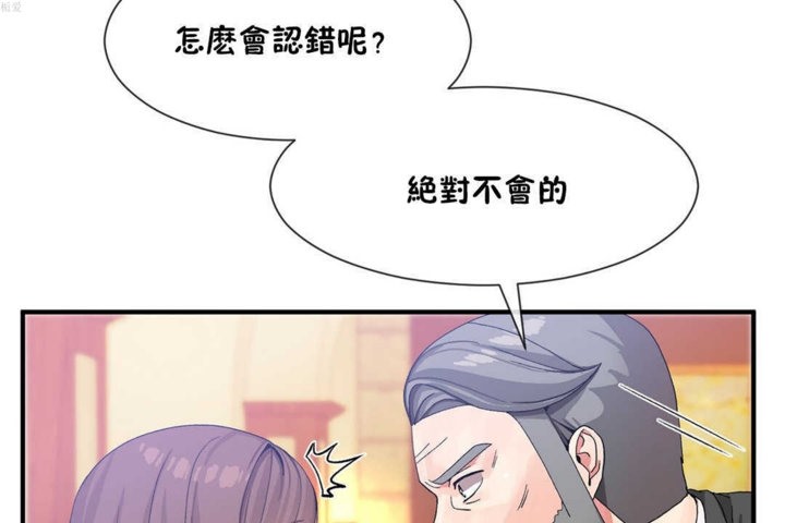 韩漫H漫画 男公关与富家女/Deceptions/特殊宴会 五夫人/Host到金汤匙/金汤匙  - 点击阅读 第20话 7