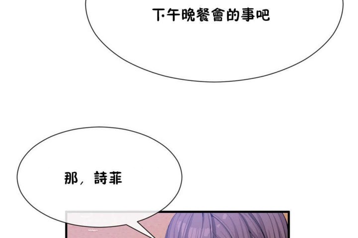韩漫H漫画 男公关与富家女/Deceptions/特殊宴会 五夫人/Host到金汤匙/金汤匙  - 点击阅读 第20话 132
