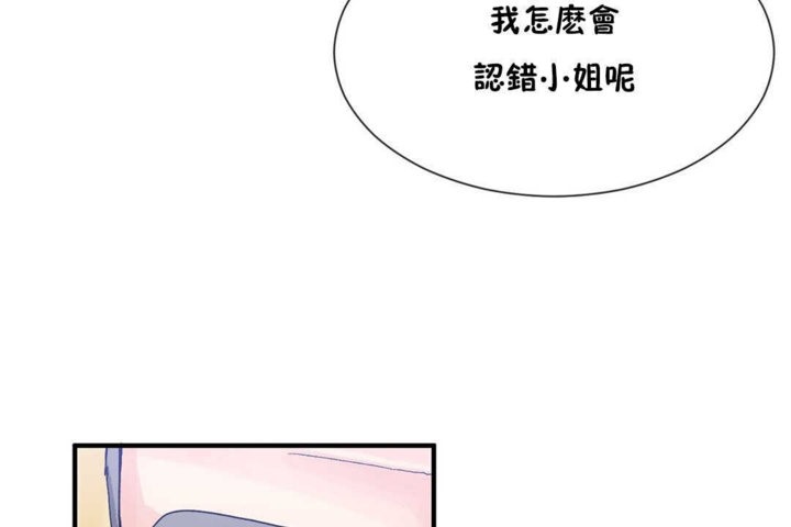 韩漫H漫画 男公关与富家女/Deceptions/特殊宴会 五夫人/Host到金汤匙/金汤匙  - 点击阅读 第20话 11