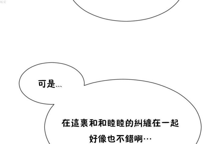 韩漫H漫画 男公关与富家女/Deceptions/特殊宴会 五夫人/Host到金汤匙/金汤匙  - 点击阅读 第20话 91