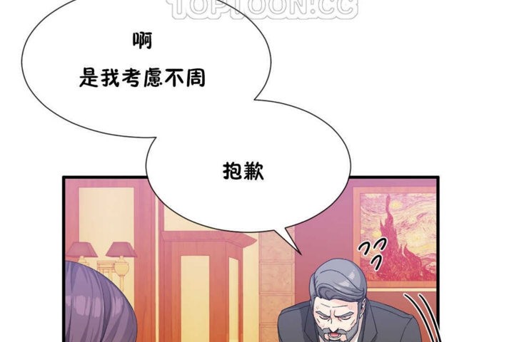 韩漫H漫画 男公关与富家女/Deceptions/特殊宴会 五夫人/Host到金汤匙/金汤匙  - 点击阅读 第20话 130