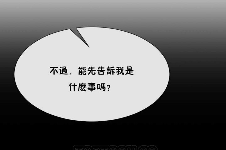韩漫H漫画 男公关与富家女/Deceptions/特殊宴会 五夫人/Host到金汤匙/金汤匙  - 点击阅读 第20话 141
