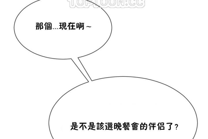 韩漫H漫画 男公关与富家女/Deceptions/特殊宴会 五夫人/Host到金汤匙/金汤匙  - 点击阅读 第20话 88