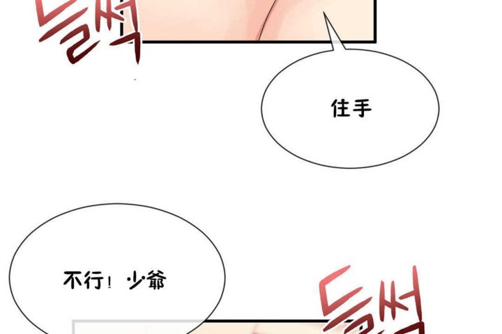韩漫H漫画 男公关与富家女/Deceptions/特殊宴会 五夫人/Host到金汤匙/金汤匙  - 点击阅读 第20话 60